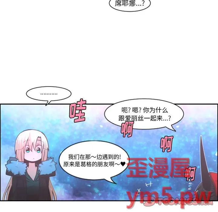 起开魔王君[顶通]韩漫全集-第 76 话无删减无遮挡章节图片 