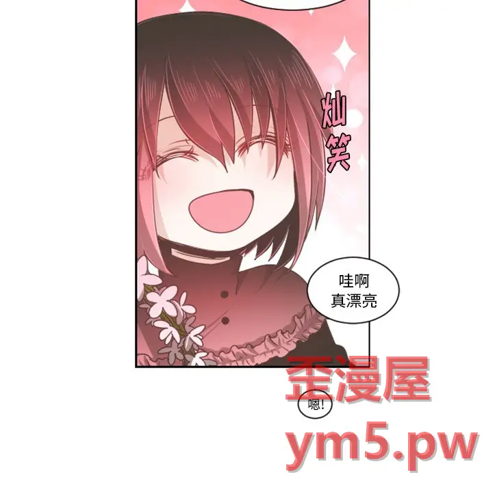 起开魔王君[顶通]韩漫全集-第 76 话无删减无遮挡章节图片 