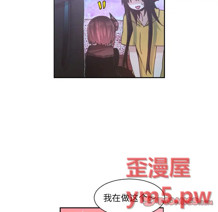 起开魔王君[顶通]韩漫全集-第 76 话无删减无遮挡章节图片 
