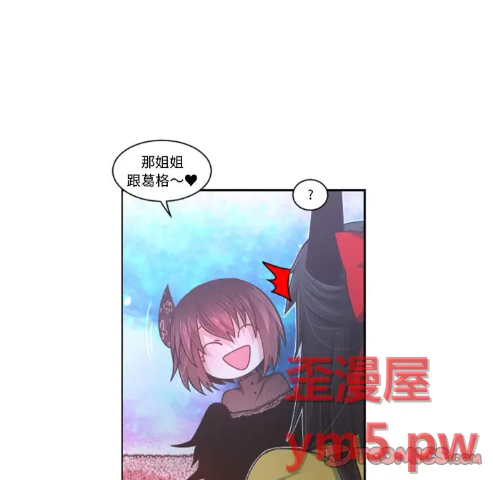 起开魔王君[顶通]韩漫全集-第 76 话无删减无遮挡章节图片 