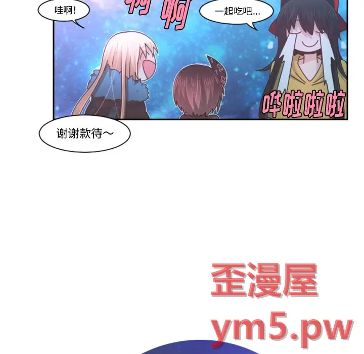 起开魔王君[顶通]韩漫全集-第 76 话无删减无遮挡章节图片 