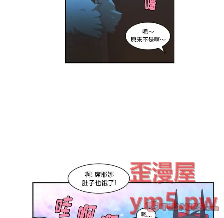 起开魔王君[顶通]韩漫全集-第 76 话无删减无遮挡章节图片 
