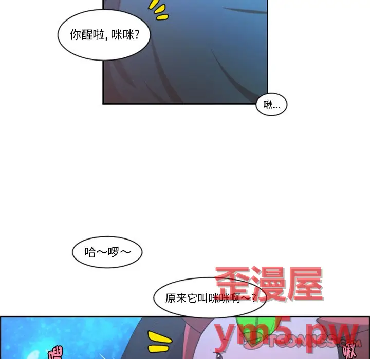 起开魔王君[顶通]韩漫全集-第 76 话无删减无遮挡章节图片 