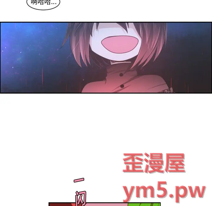 起开魔王君[顶通]韩漫全集-第 76 话无删减无遮挡章节图片 