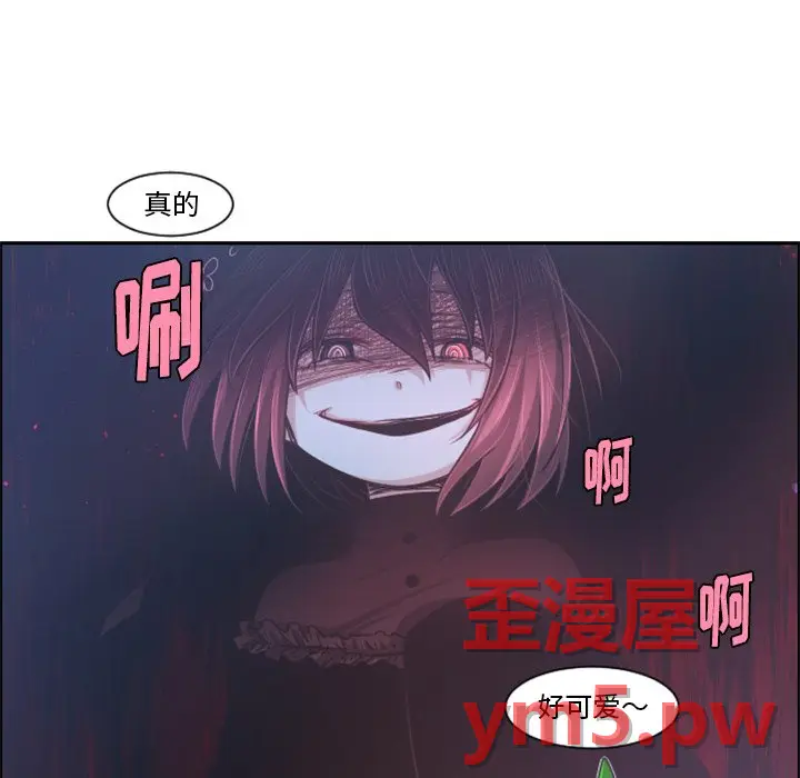 起开魔王君[顶通]韩漫全集-第 76 话无删减无遮挡章节图片 