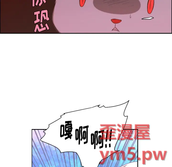 起开魔王君[顶通]韩漫全集-第 76 话无删减无遮挡章节图片 