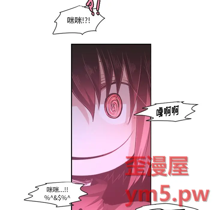 起开魔王君[顶通]韩漫全集-第 76 话无删减无遮挡章节图片 