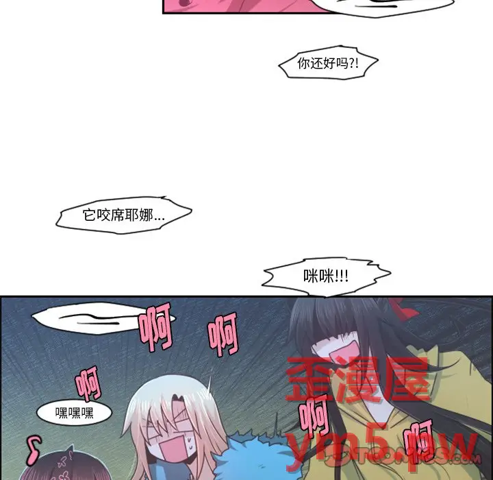 起开魔王君[顶通]韩漫全集-第 76 话无删减无遮挡章节图片 