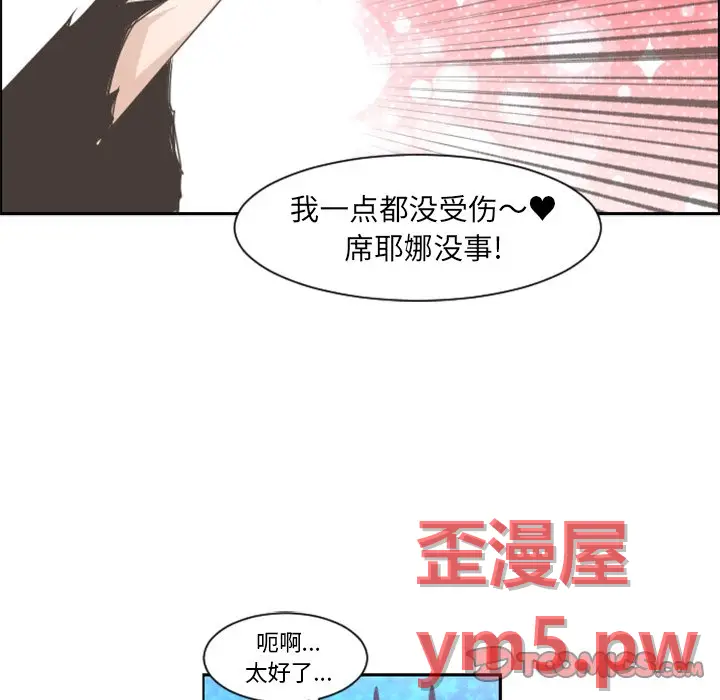 起开魔王君[顶通]韩漫全集-第 76 话无删减无遮挡章节图片 
