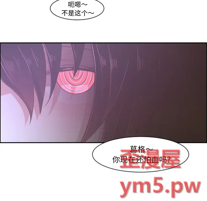 起开魔王君[顶通]韩漫全集-第 76 话无删减无遮挡章节图片 