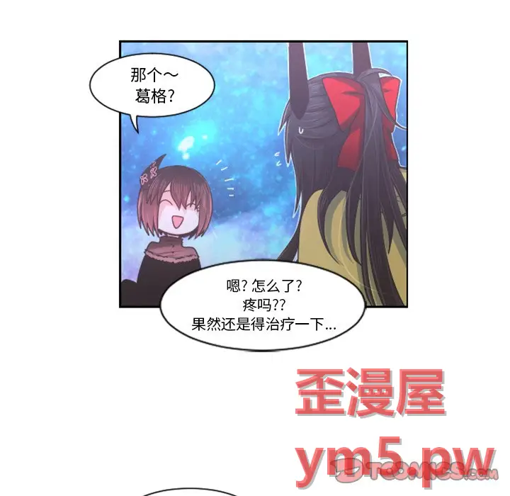 起开魔王君[顶通]韩漫全集-第 76 话无删减无遮挡章节图片 
