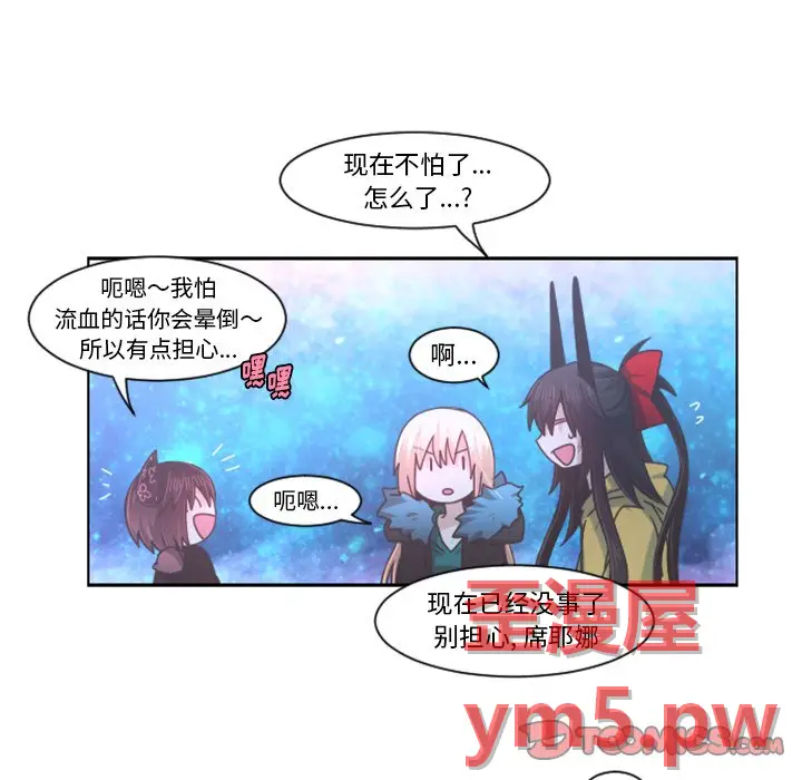 起开魔王君[顶通]韩漫全集-第 76 话无删减无遮挡章节图片 