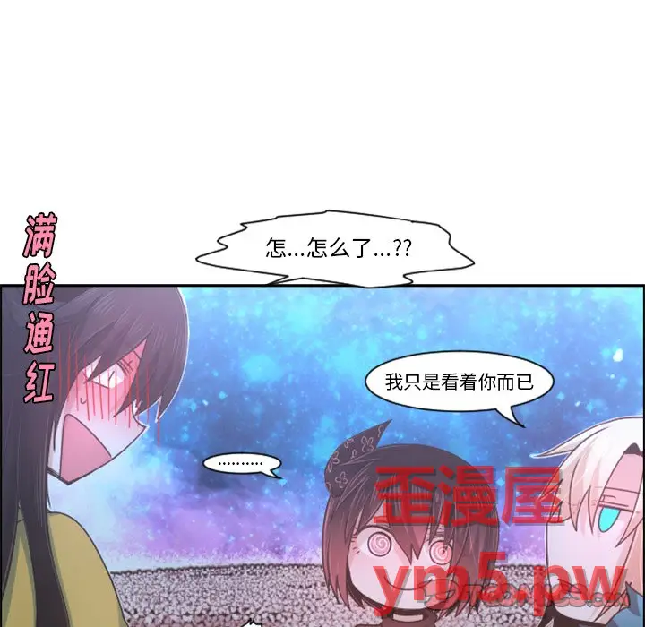 起开魔王君[顶通]韩漫全集-第 76 话无删减无遮挡章节图片 