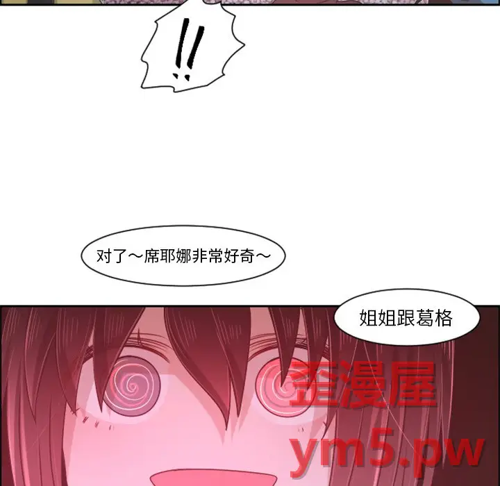 起开魔王君[顶通]韩漫全集-第 76 话无删减无遮挡章节图片 