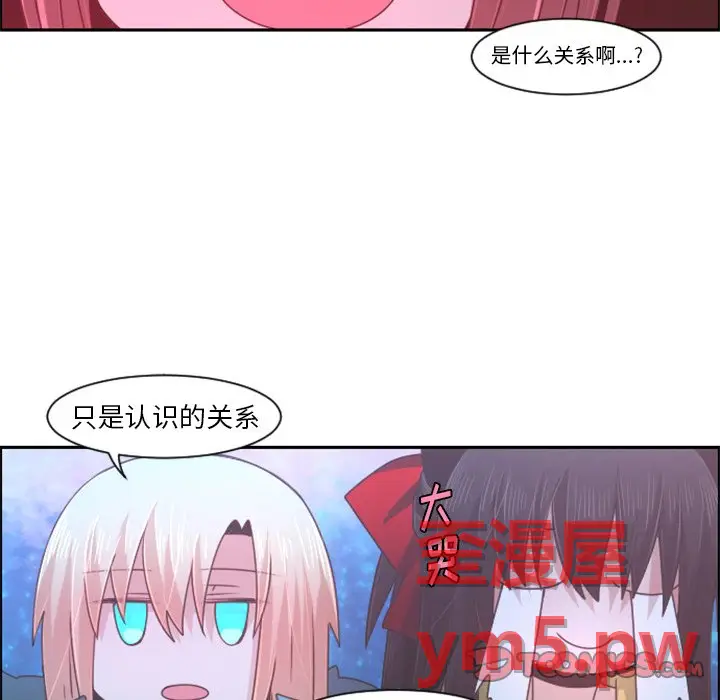 起开魔王君[顶通]韩漫全集-第 76 话无删减无遮挡章节图片 
