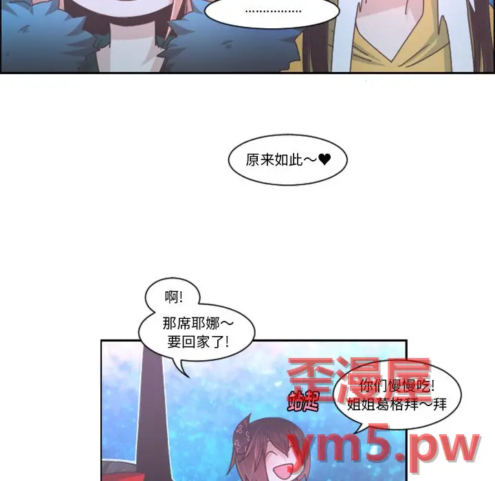 起开魔王君[顶通]韩漫全集-第 76 话无删减无遮挡章节图片 