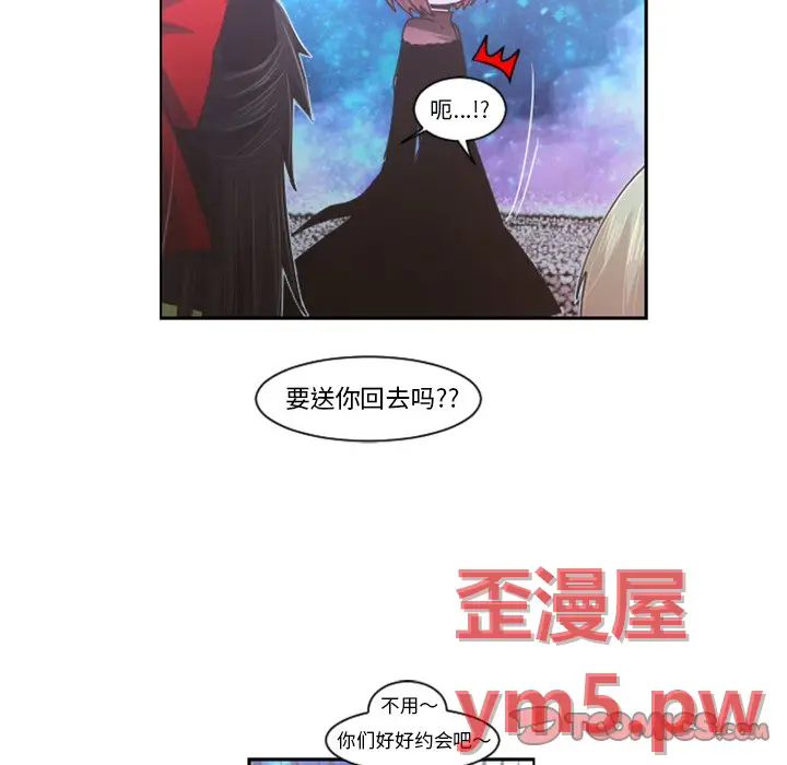 起开魔王君[顶通]韩漫全集-第 76 话无删减无遮挡章节图片 