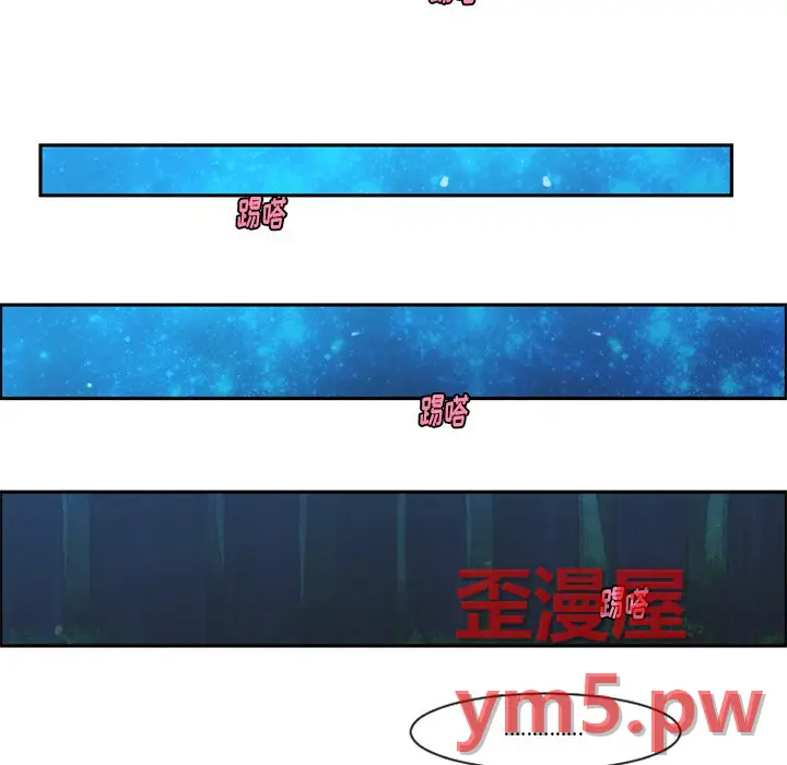 起开魔王君[顶通]韩漫全集-第 76 话无删减无遮挡章节图片 