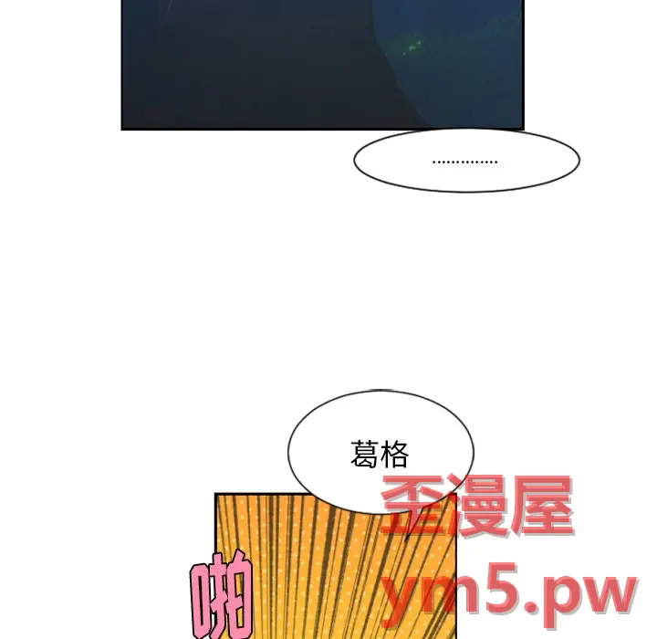 起开魔王君[顶通]韩漫全集-第 76 话无删减无遮挡章节图片 