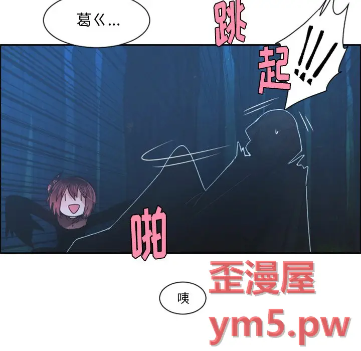 起开魔王君[顶通]韩漫全集-第 76 话无删减无遮挡章节图片 