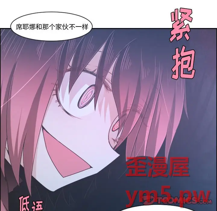 起开魔王君[顶通]韩漫全集-第 76 话无删减无遮挡章节图片 