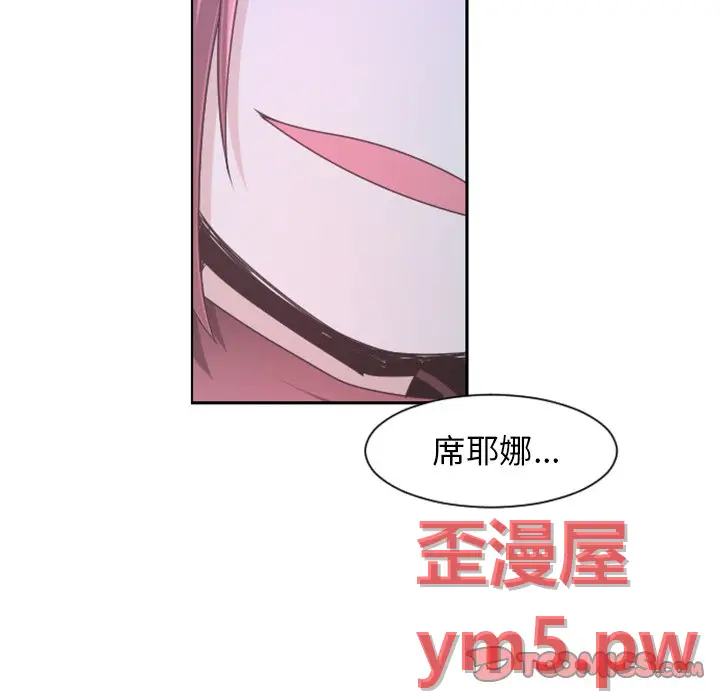 起开魔王君[顶通]韩漫全集-第 76 话无删减无遮挡章节图片 