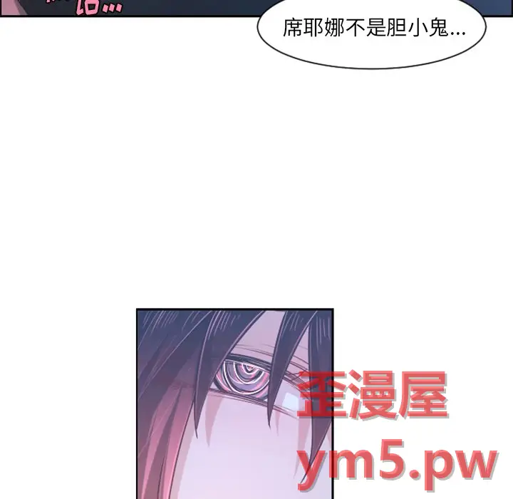 起开魔王君[顶通]韩漫全集-第 76 话无删减无遮挡章节图片 