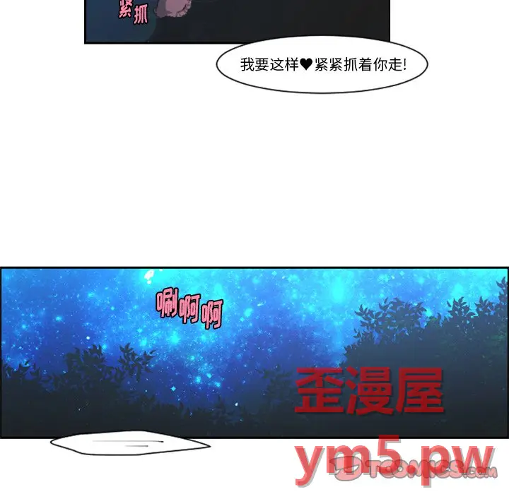 起开魔王君[顶通]韩漫全集-第 76 话无删减无遮挡章节图片 