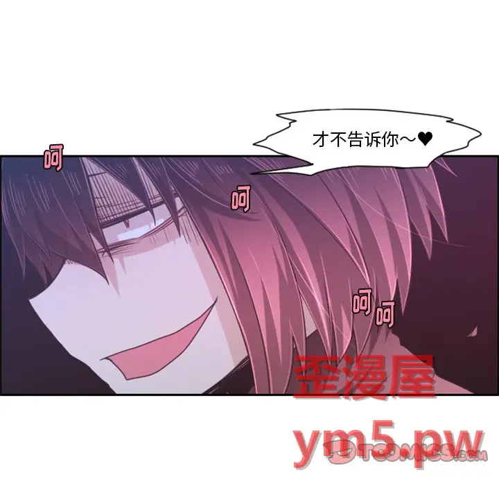 起开魔王君[顶通]韩漫全集-第 76 话无删减无遮挡章节图片 
