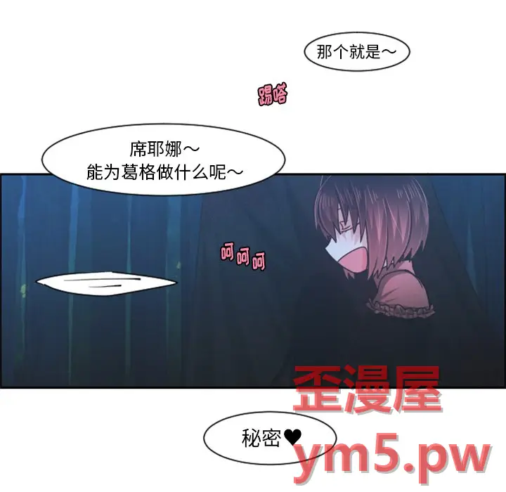 起开魔王君[顶通]韩漫全集-第 76 话无删减无遮挡章节图片 