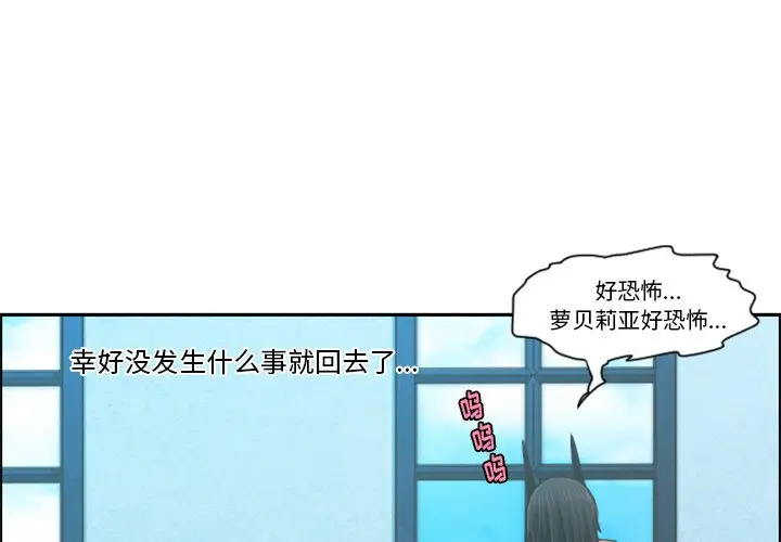 起开魔王君[顶通]韩漫全集-第 79 话无删减无遮挡章节图片 
