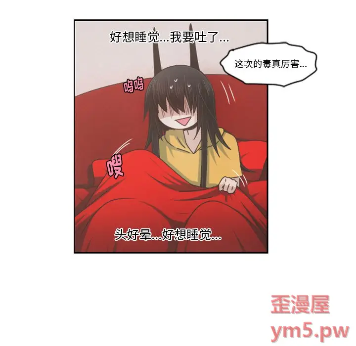 起开魔王君[顶通]韩漫全集-第 79 话无删减无遮挡章节图片 