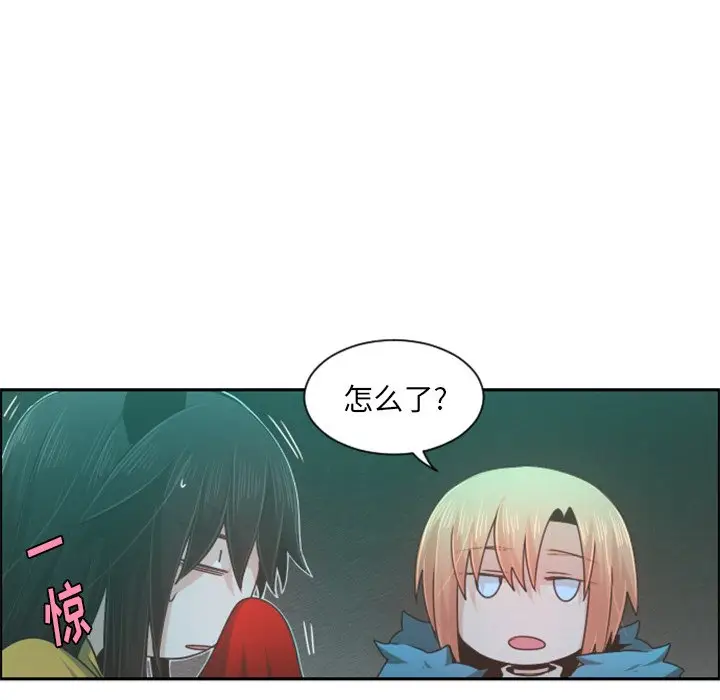 起开魔王君[顶通]韩漫全集-第 79 话无删减无遮挡章节图片 