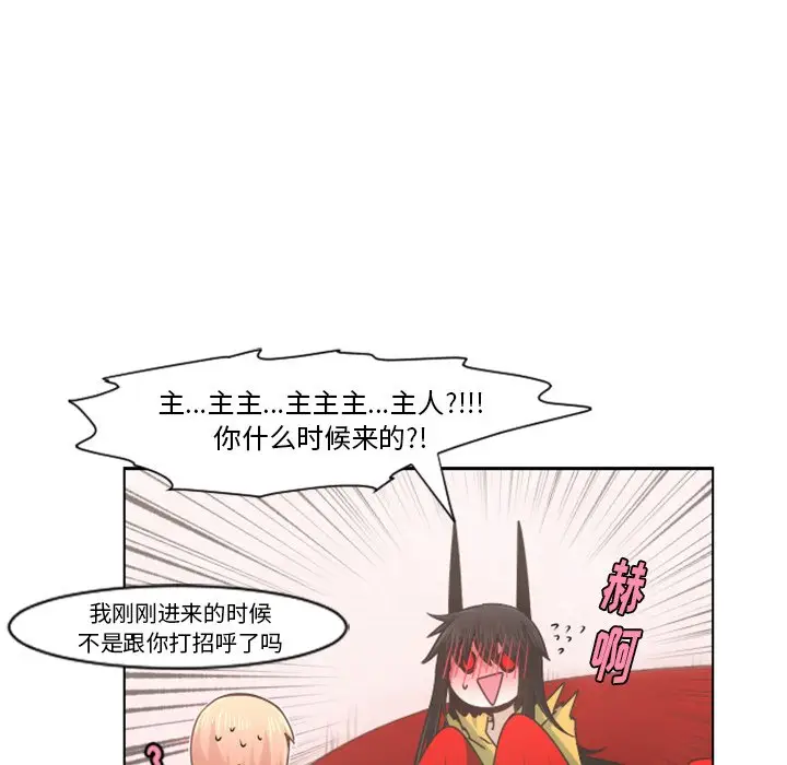 起开魔王君[顶通]韩漫全集-第 79 话无删减无遮挡章节图片 