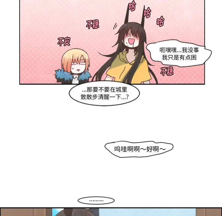 起开魔王君[顶通]韩漫全集-第 79 话无删减无遮挡章节图片 