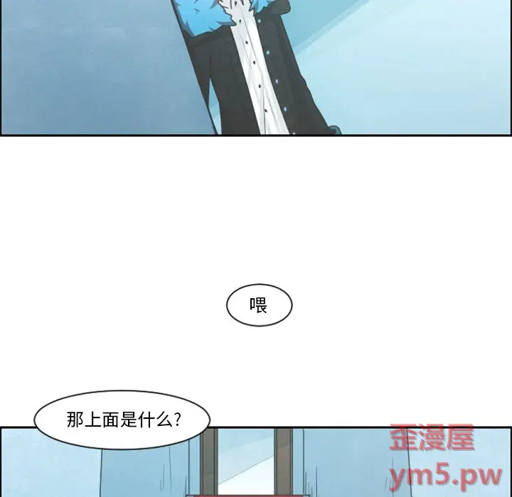 起开魔王君[顶通]韩漫全集-第 79 话无删减无遮挡章节图片 