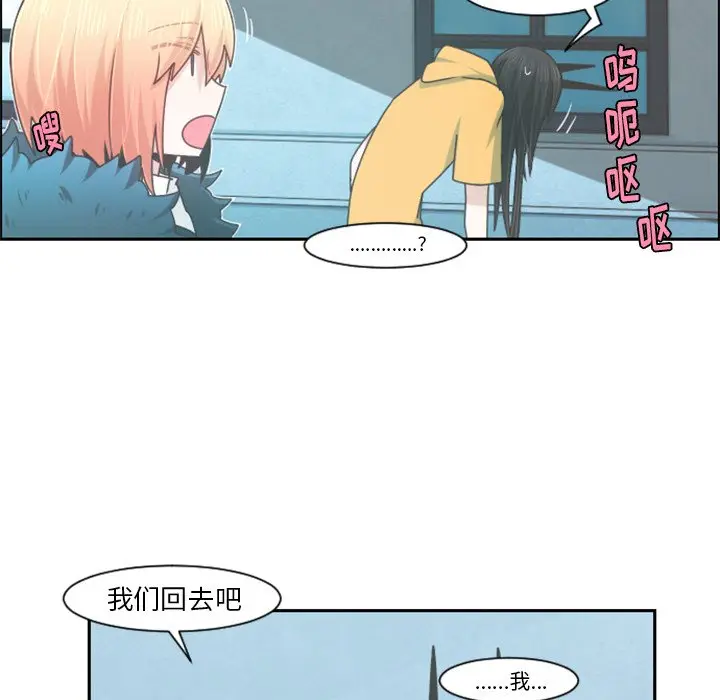 起开魔王君[顶通]韩漫全集-第 79 话无删减无遮挡章节图片 