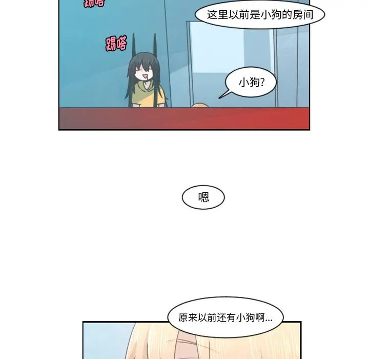 起开魔王君[顶通]韩漫全集-第 79 话无删减无遮挡章节图片 