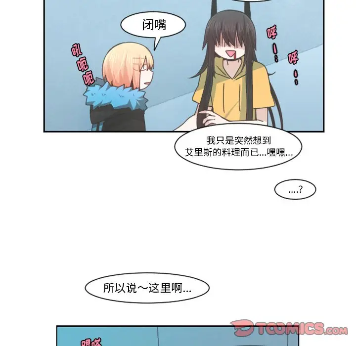 起开魔王君[顶通]韩漫全集-第 79 话无删减无遮挡章节图片 