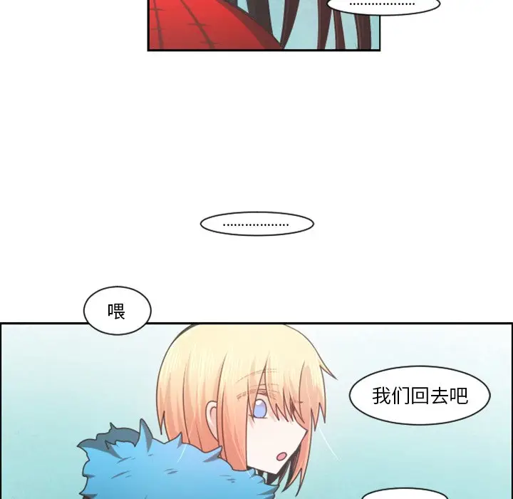 起开魔王君[顶通]韩漫全集-第 79 话无删减无遮挡章节图片 