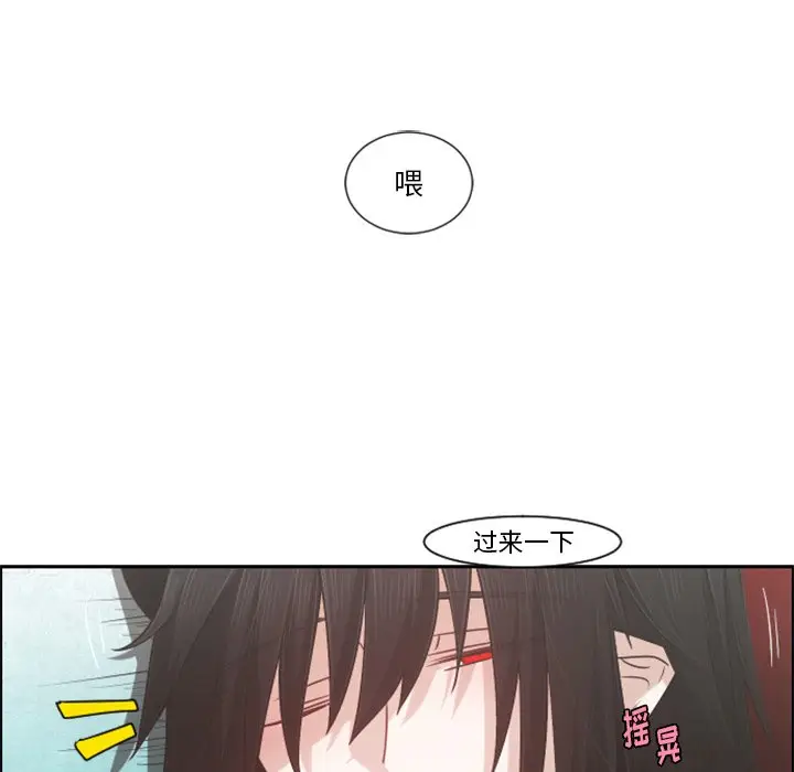 起开魔王君[顶通]韩漫全集-第 79 话无删减无遮挡章节图片 