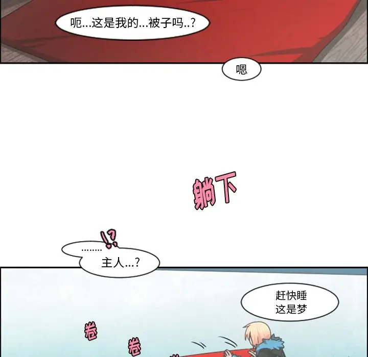 起开魔王君[顶通]韩漫全集-第 79 话无删减无遮挡章节图片 