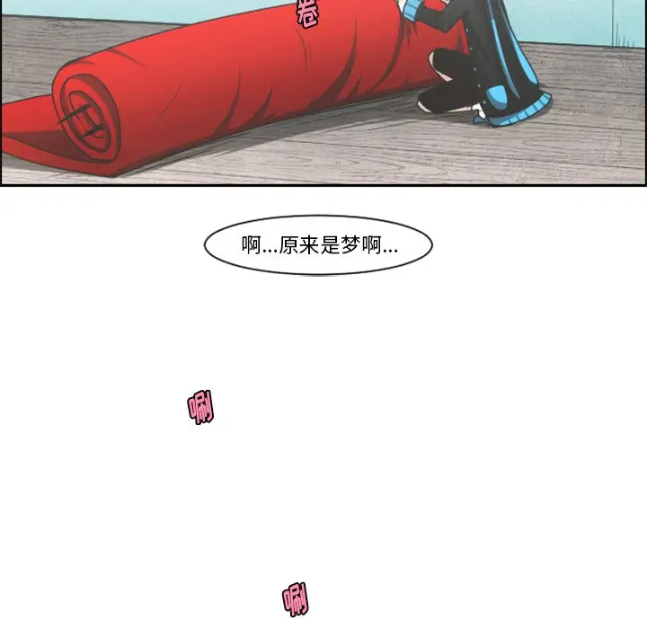起开魔王君[顶通]韩漫全集-第 79 话无删减无遮挡章节图片 