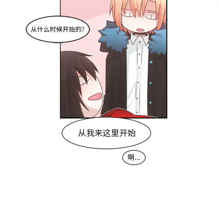 起开魔王君[顶通]韩漫全集-第 79 话无删减无遮挡章节图片 