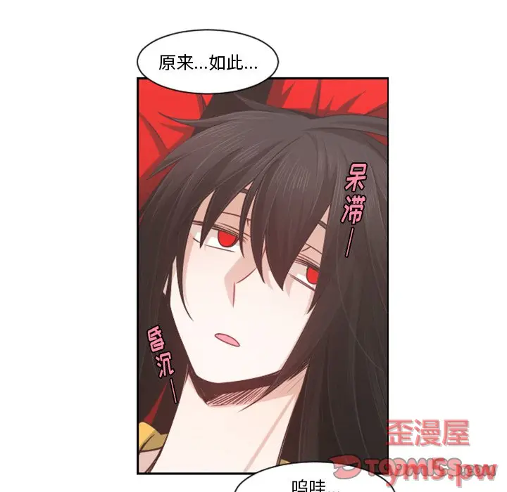 起开魔王君[顶通]韩漫全集-第 79 话无删减无遮挡章节图片 