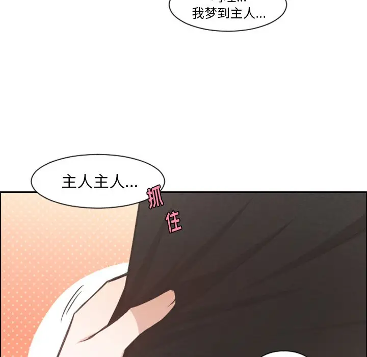 起开魔王君[顶通]韩漫全集-第 79 话无删减无遮挡章节图片 