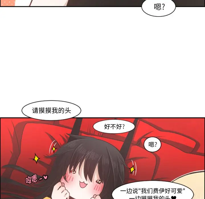起开魔王君[顶通]韩漫全集-第 79 话无删减无遮挡章节图片 