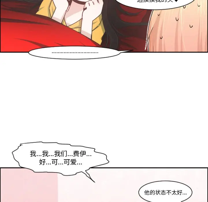 起开魔王君[顶通]韩漫全集-第 79 话无删减无遮挡章节图片 
