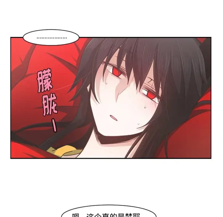 起开魔王君[顶通]韩漫全集-第 79 话无删减无遮挡章节图片 