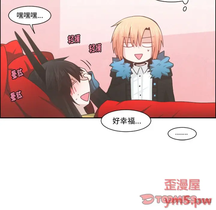 起开魔王君[顶通]韩漫全集-第 79 话无删减无遮挡章节图片 